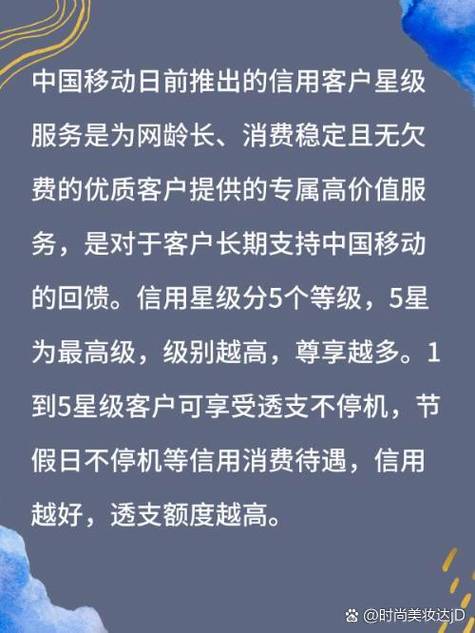 移动卡5星客户有什么用截图3
