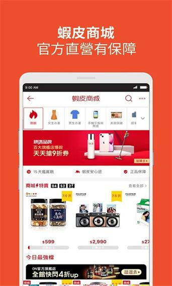 台湾shopee虾皮购物
