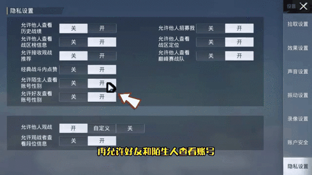 和平精英咋开隐身