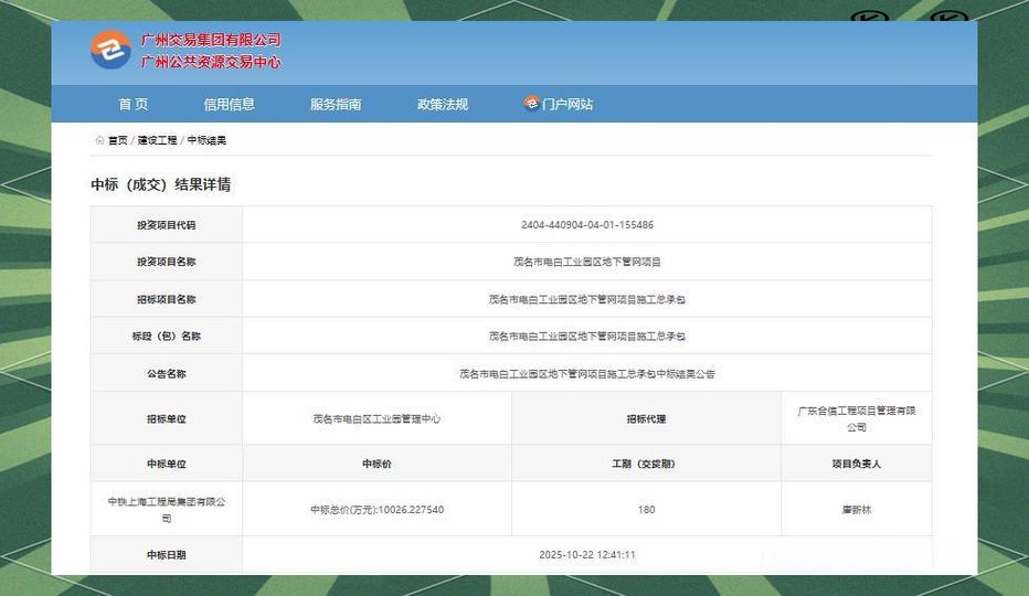 国家管网公司招标平台