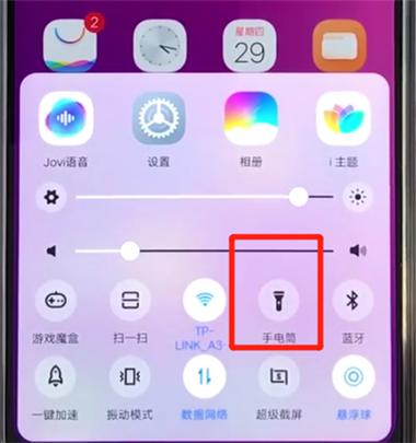 vivo手机如何快速打开手电筒