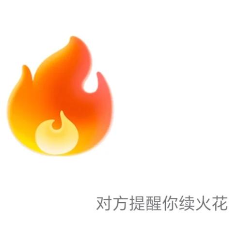 qq发消息撤回后火花算续了吗