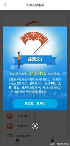 苏州到和苏城码截图2