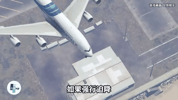 飞机坠毁模拟器视频