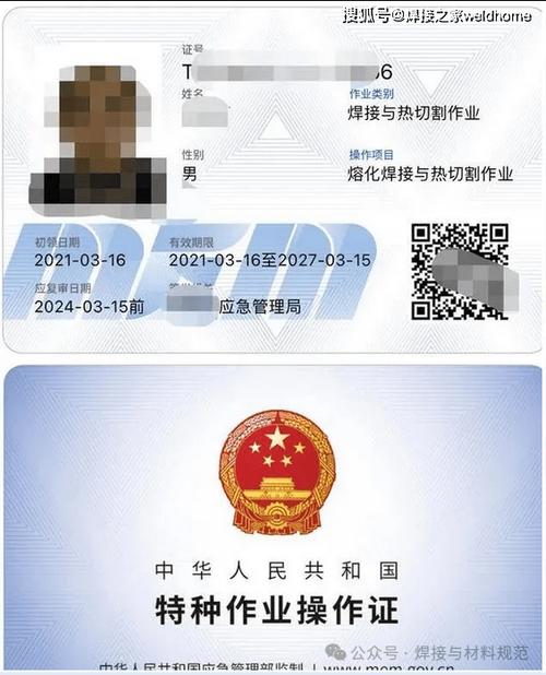 考焊工证在哪里报名怎么考电焊工证