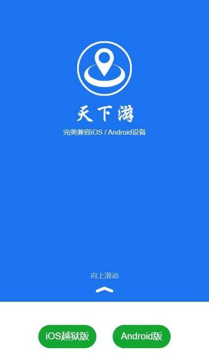 天下游破解版免费版