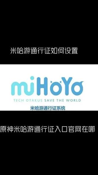 米哈游密码