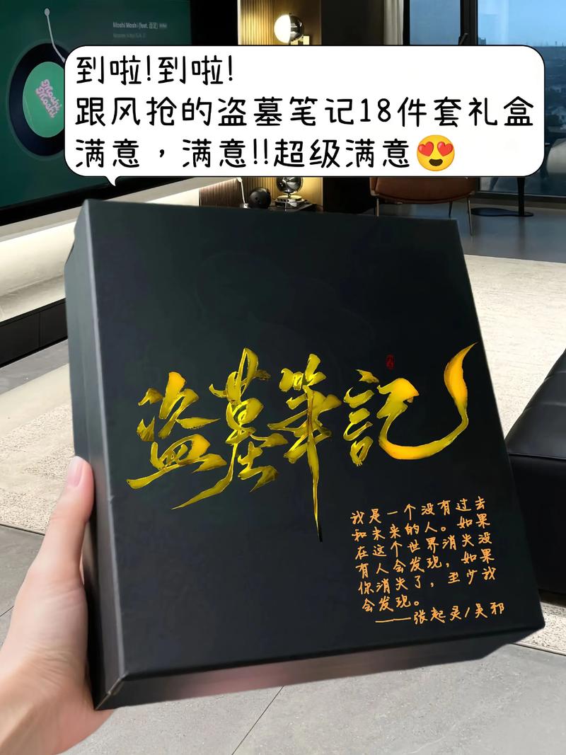 盗墓笔记周边实体店 盗墓笔记周边实体店