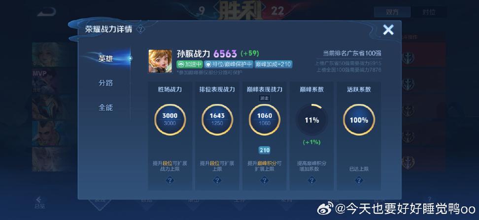 王者为什么不加战力了