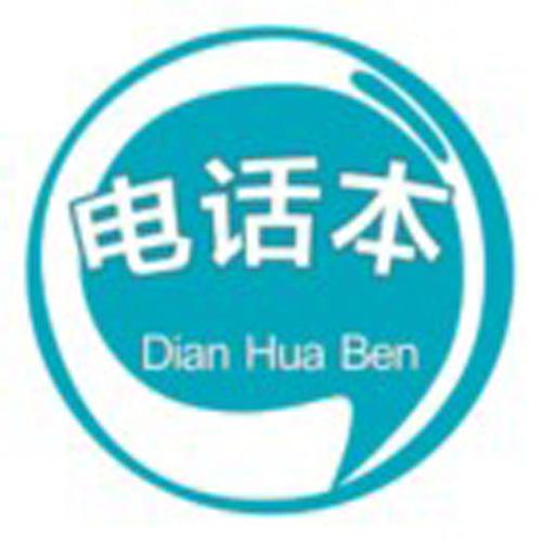 电话共享是干嘛的截图2