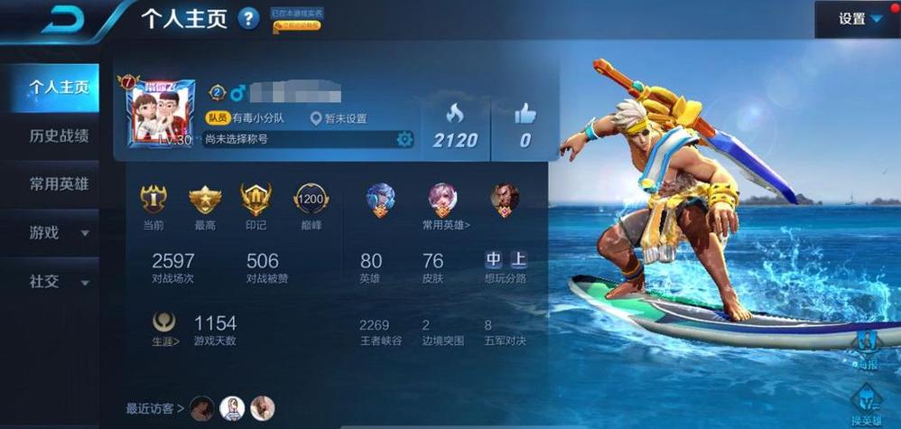 王者怎么看自己的皮肤在哪里截图1