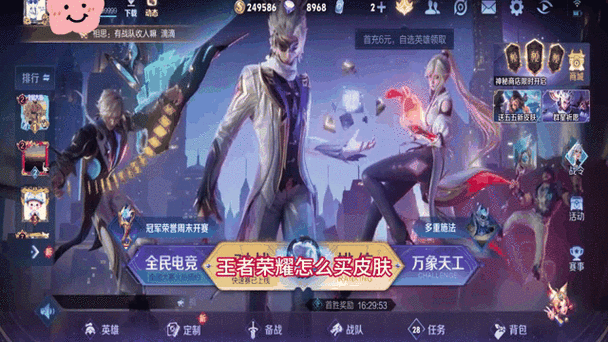 王者怎么看自己的皮肤在哪里截图2