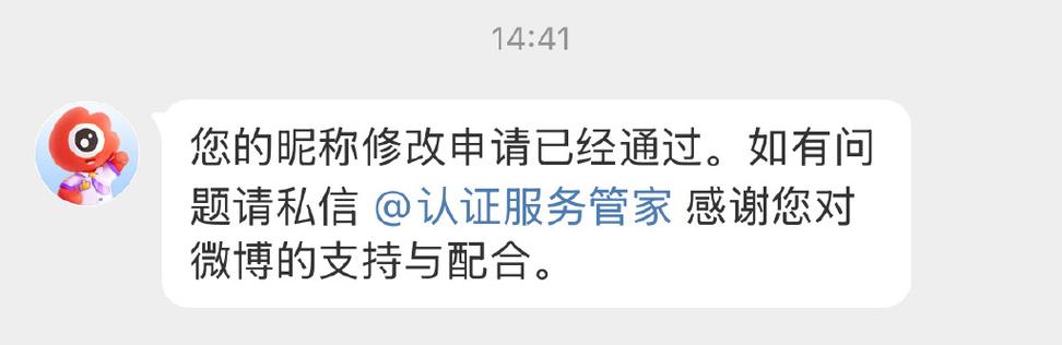 怎么知道审核通过了截图2