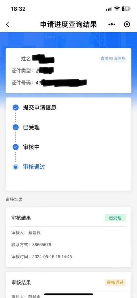 怎么知道审核通过了截图3