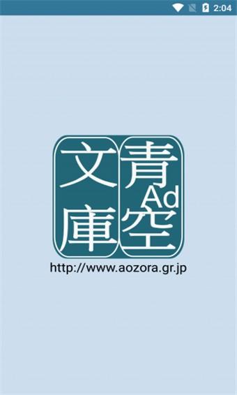青空文库中文版