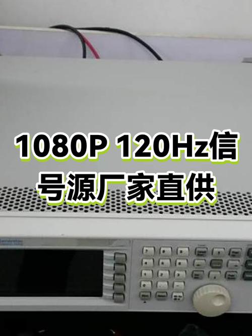 信号 1080P截图3