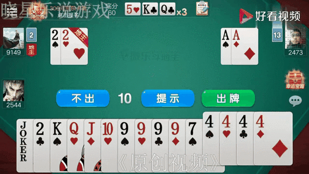 微乐斗地主(透视版)截图3