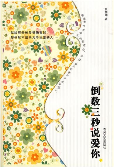 生日倒计时3秒视频