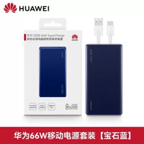 华为mate40可以用66w快充吗