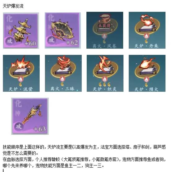 问道火系怎么玩最强