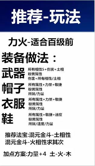 问道火系怎么玩最强截图2
