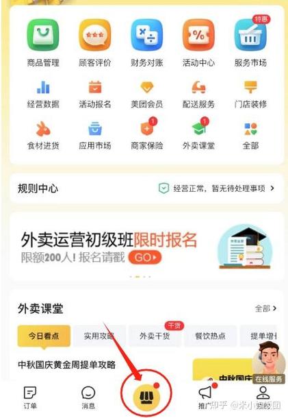 美团商家返券活动设置步骤 美团商家返券活动设置步骤