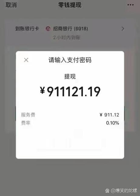 微信零钱突然多的原因截图3