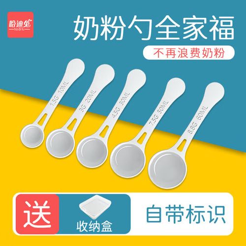 a2奶粉的奶粉勺是放在哪里的