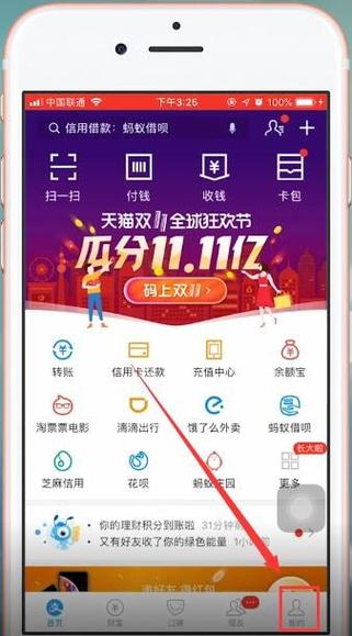 如何彻底删除支付宝账单