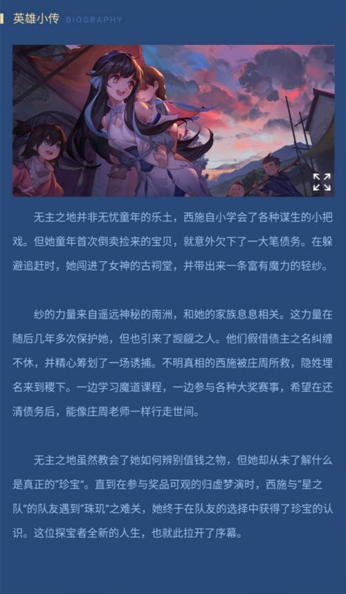 王者背景故事