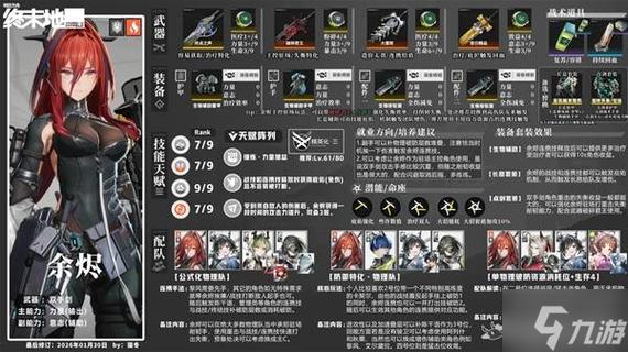 明日方舟ew养成材料截图3
