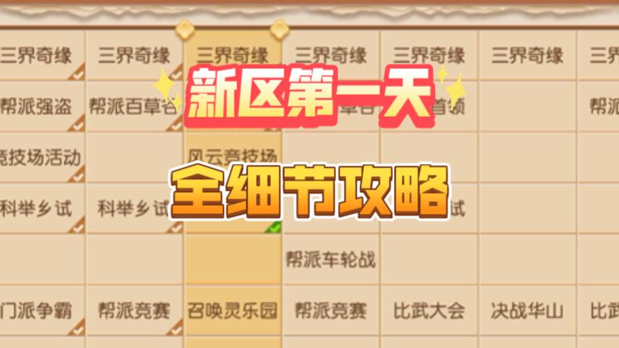 梦幻手游什么时候开新服