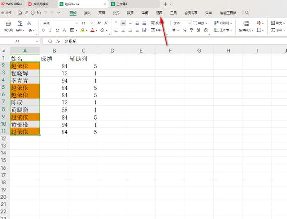 关闭右侧任务窗格的步骤