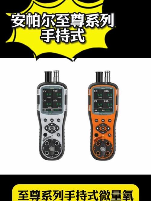 安帕尔气体检测仪说明书