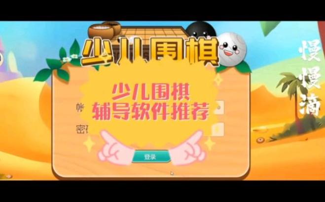 弈客围棋和弈城围棋