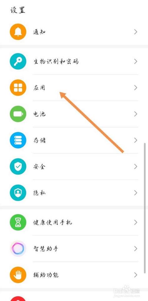华为手机开两个微信怎么开截图2