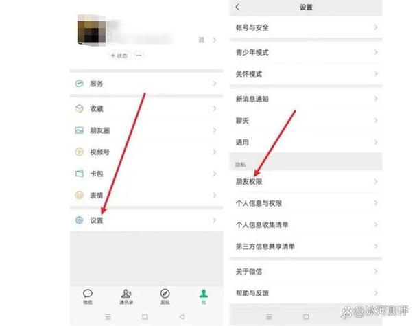 怎么查看自己隐私的朋友圈截图1