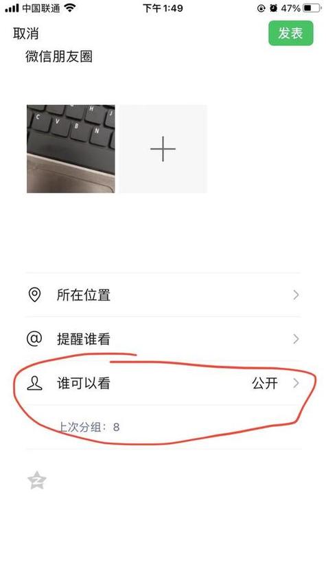 怎么查看自己隐私的朋友圈截图2