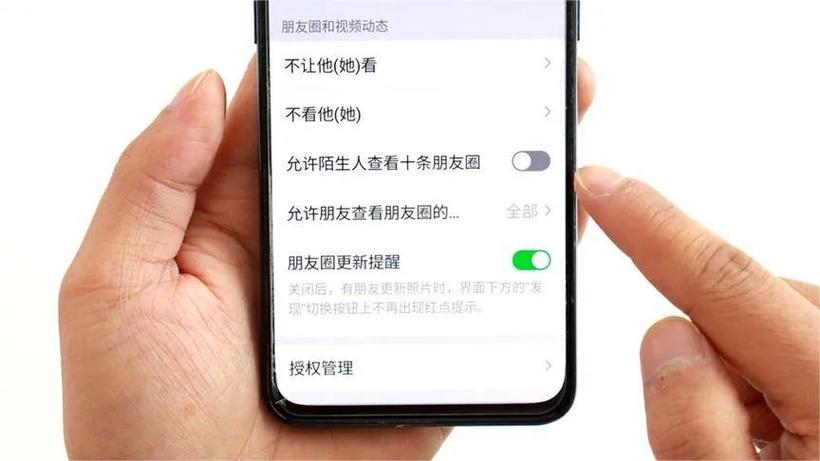 怎么查看自己隐私的朋友圈截图3