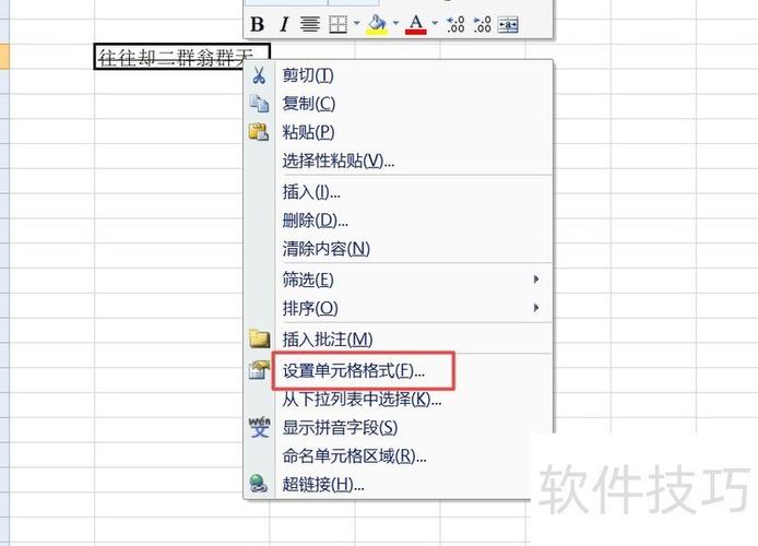 删除线怎么取消