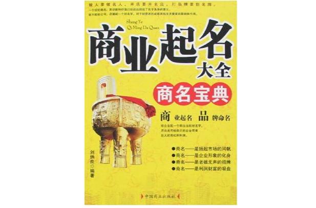 个体营业执照名字怎么取