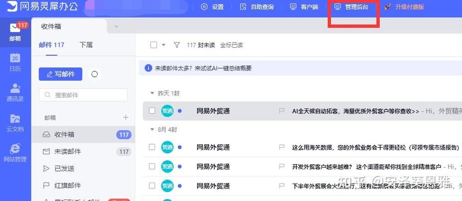 如何打开邮箱直接登录