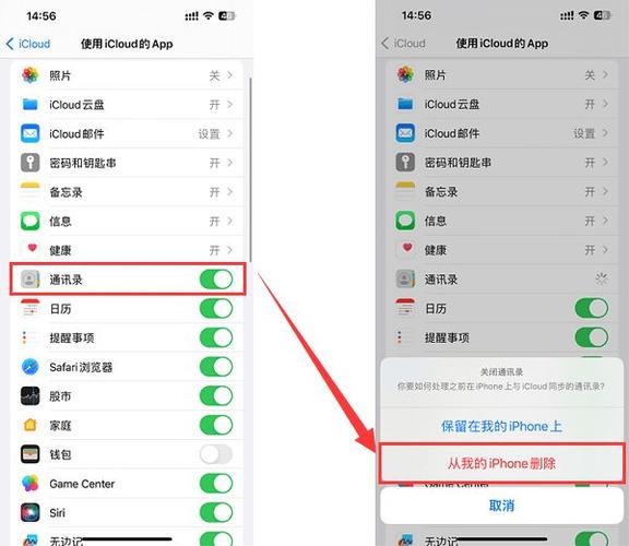 icloud通讯录怎么删除