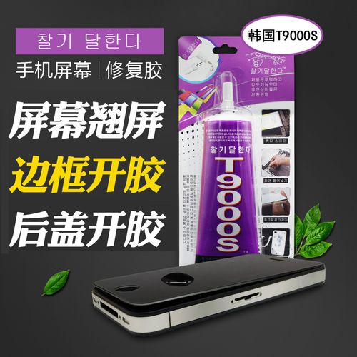 外屏开胶了维修需要多少钱