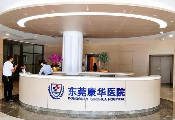 康华是公立还是私立医院截图2