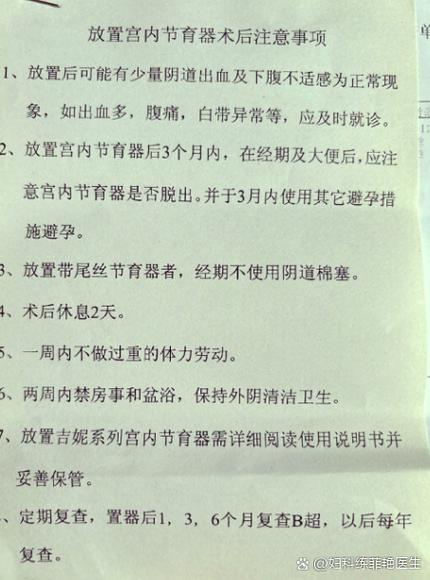 上环几天能同房截图1