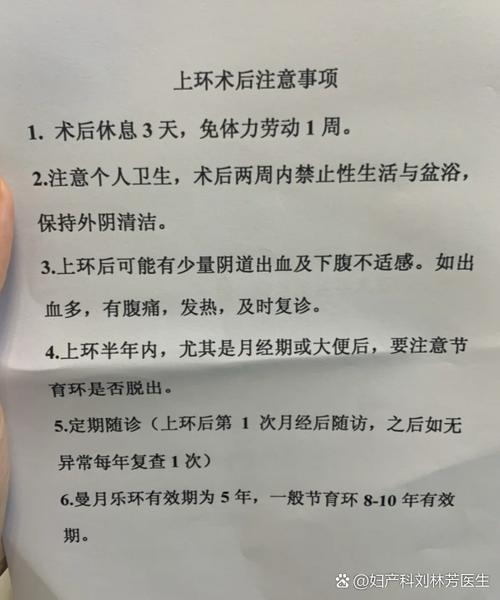 上环几天能同房截图3