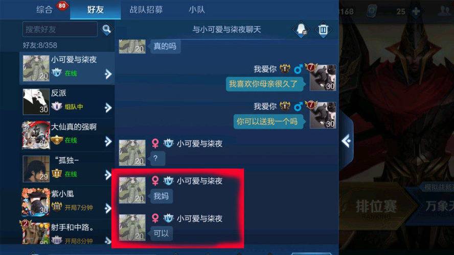 王者荣耀可以看到微信好友吗