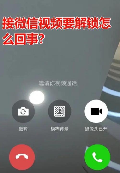 微信发视频聊天就黑屏截图2