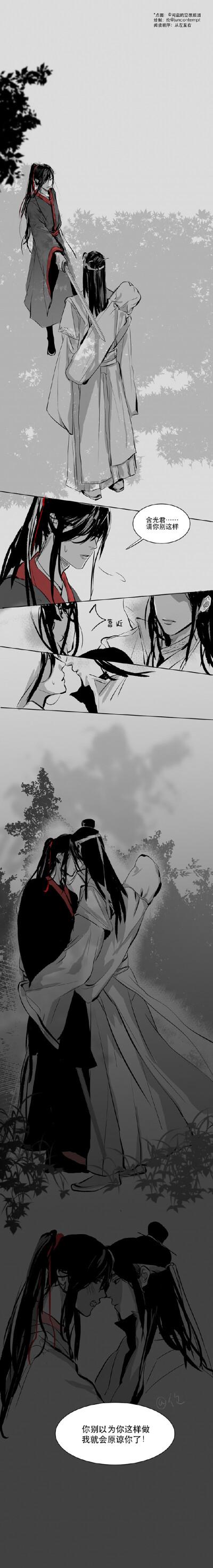 魏无羡表白蓝忘机原文